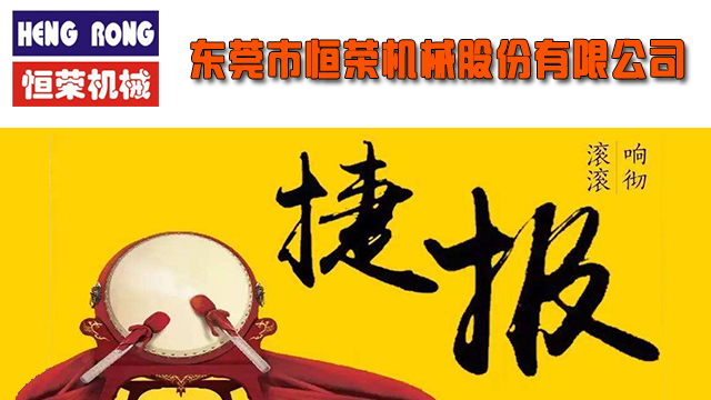 近日繼長沙某公司中央供料系統(tǒng)工程峻工后，恒榮公司又聚力勃發(fā)一舉完成驗(yàn)收多個(gè)項(xiàng)目工程。